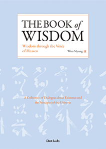 The Book of Wisdom — Questions on Truth by Woo Myung